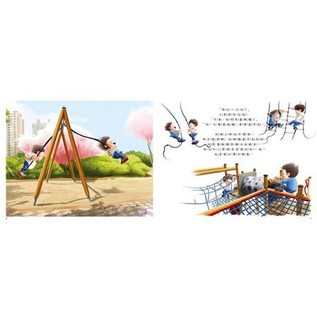 我會騎腳踏車了